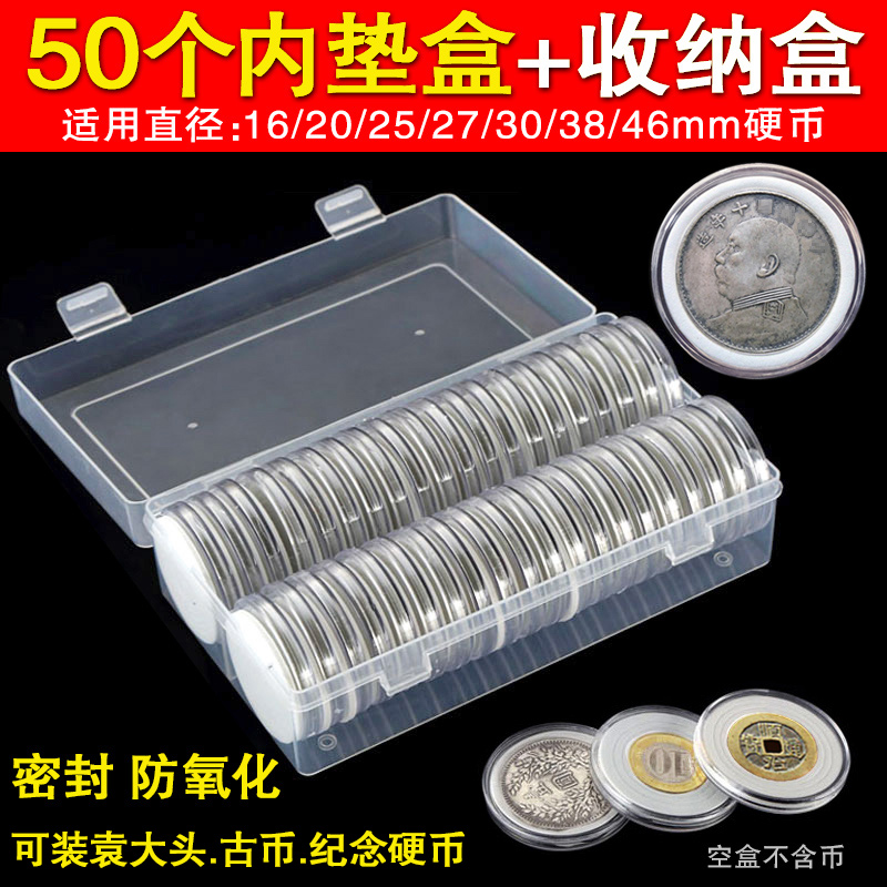 袁大头银元收藏盒纪念币保护盒旅游景区纪念章钱币收纳盒硬币圆盒