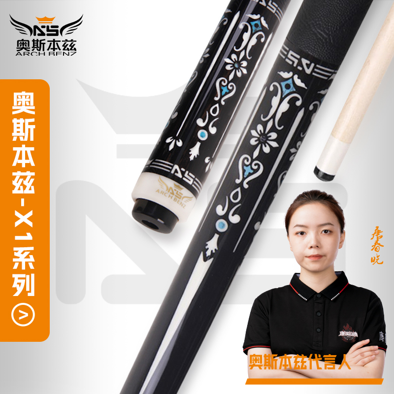 奥斯本兹X系列职业打感枫木大头杆