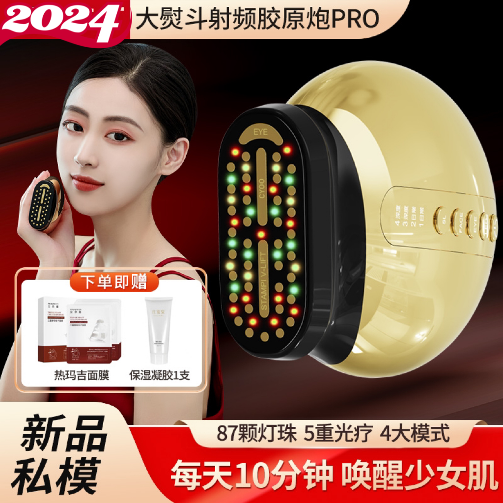 便携按摩紧致提拉美容胶原炮护肤抗皱微电流EMS美容仪射频仪家用