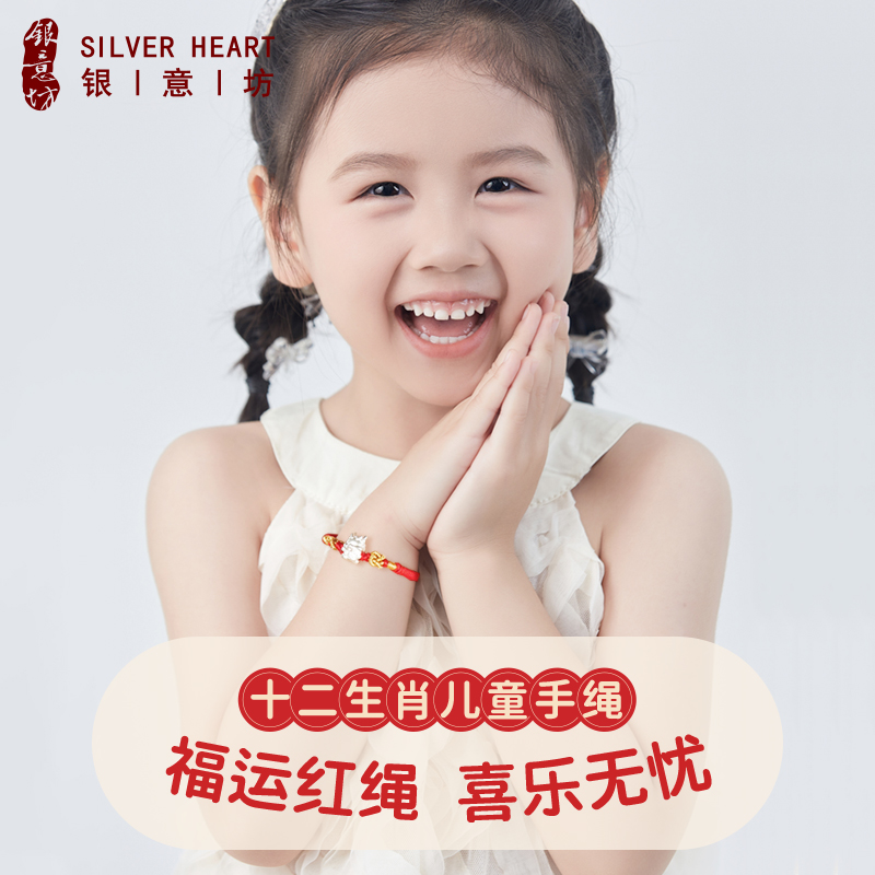 足银手链 儿童红绳手链999纯银本命年男女童十二生肖红色编织手绳