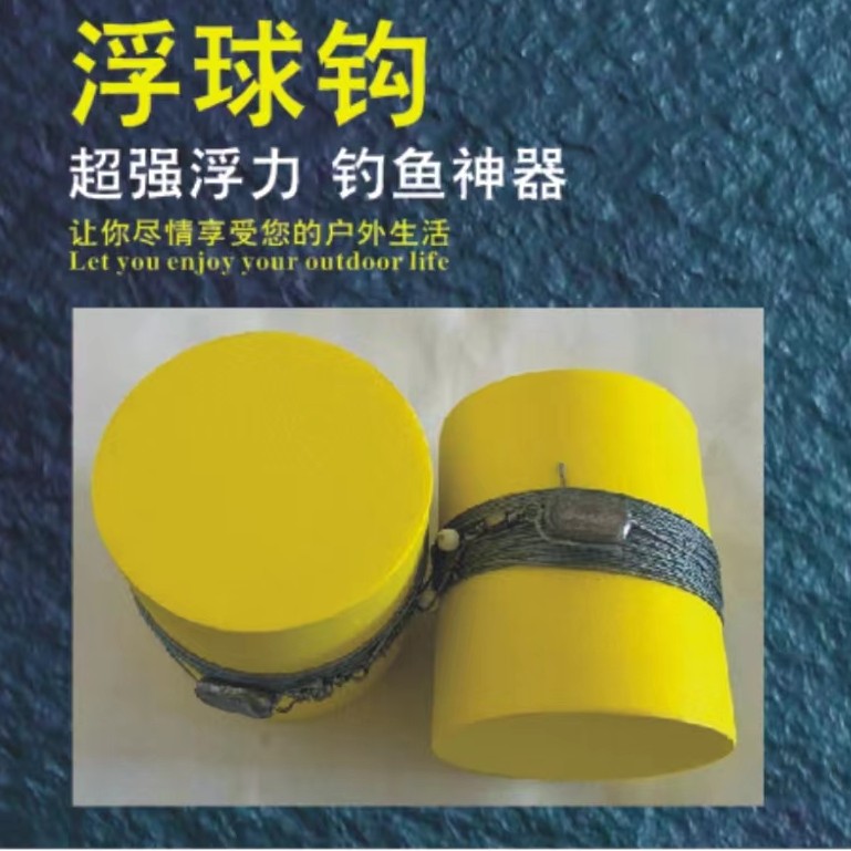 武汉鳝哥推荐浮球钩户外展示钓鱼