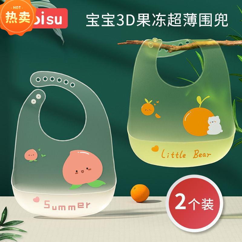 XQB2宝宝吃饭围兜硅胶超薄软防水夏天儿童围嘴辅食饭兜夏季婴儿