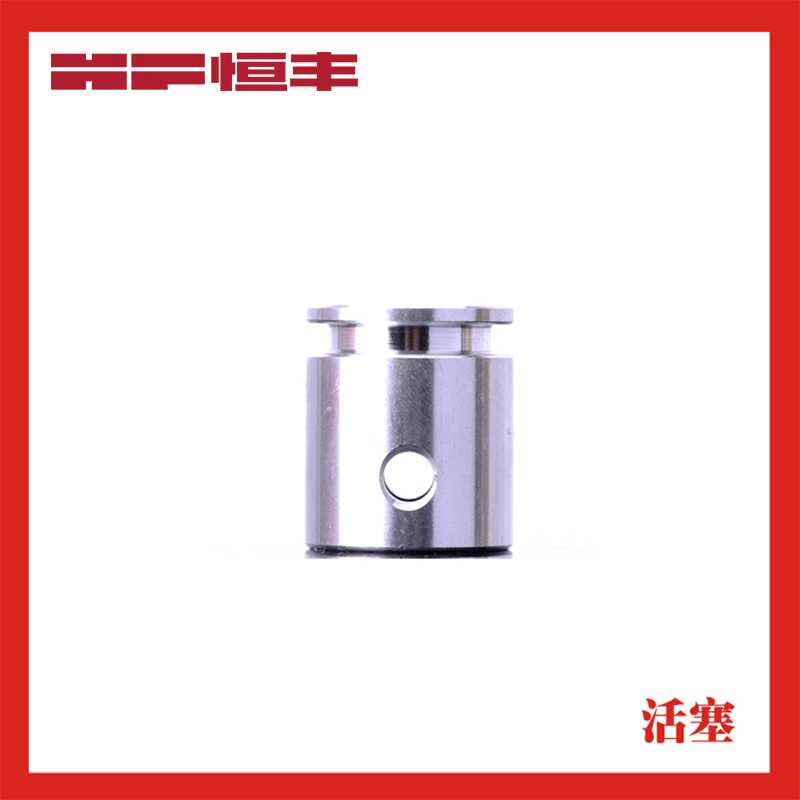 恒丰电锤/电镐/ 活塞皮圈 活塞梢 原厂原装