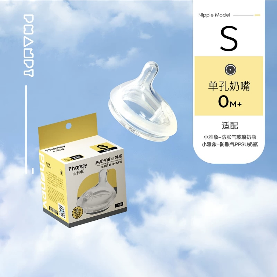 小雅象防胀气奶瓶专用奶嘴奶嘴宽口径奶瓶配件学饮嘴重力球手柄