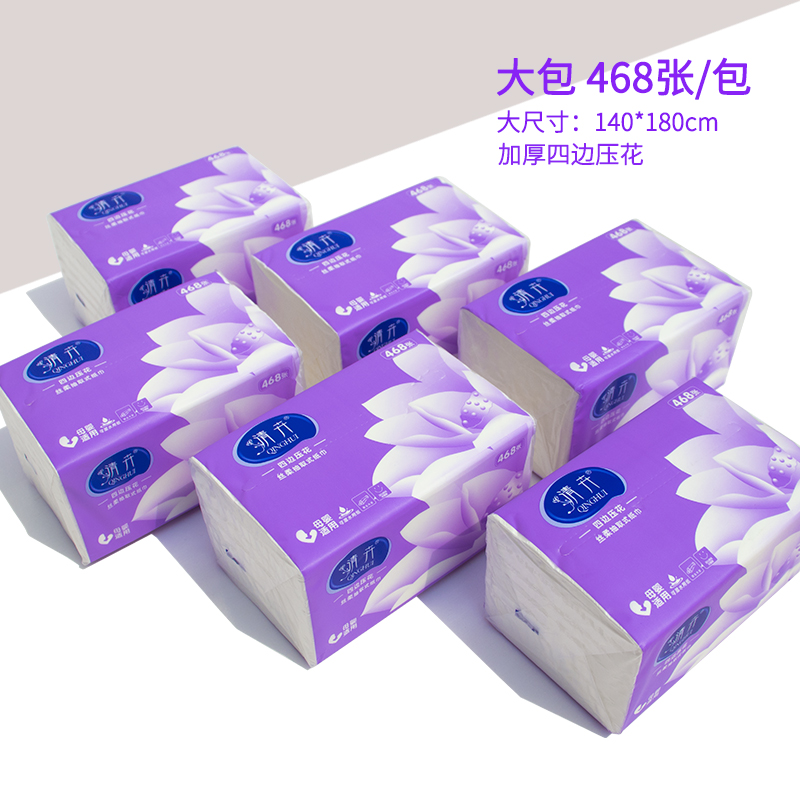 清卉抽纸468张加大加厚可湿水面巾纸家用整箱批实惠装卫生纸纸巾