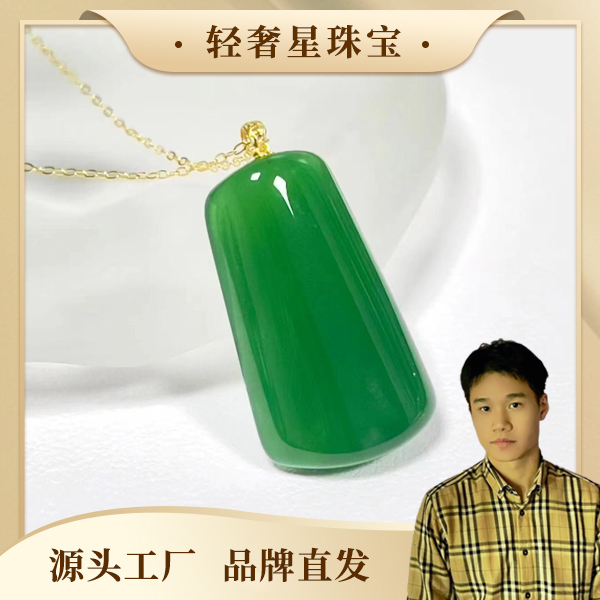 轻奢星/C308/天然珠宝精美平安无事牌吊坠（包邮+证书+礼盒）赠链