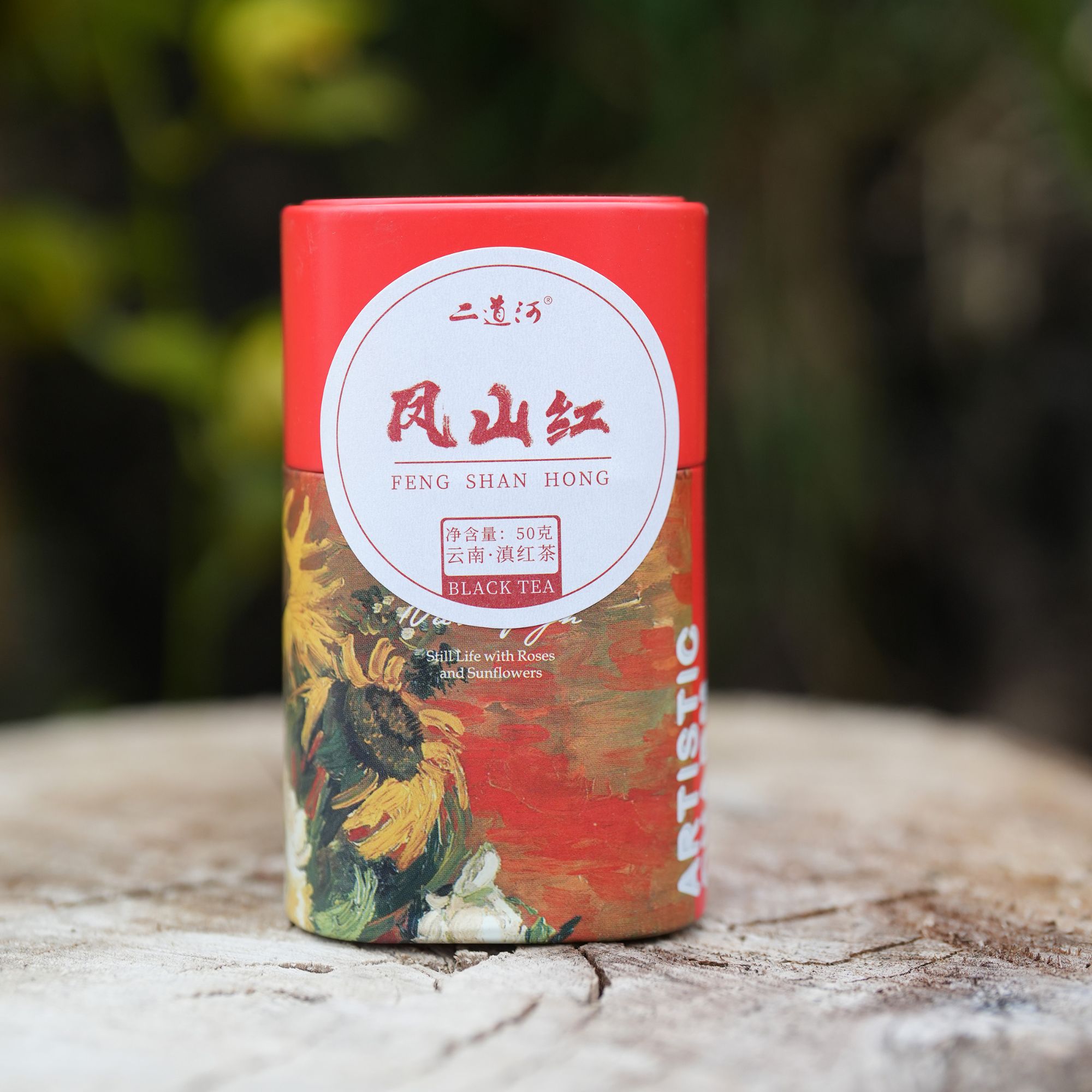 二道河凤山红 单芽原料的凤庆滇红茶 