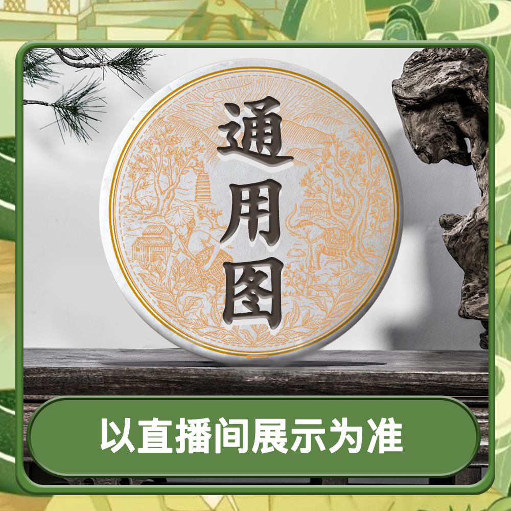 【微烟】2006年ZC8901普洱生茶380克错版机印06年高香仓储带微烟