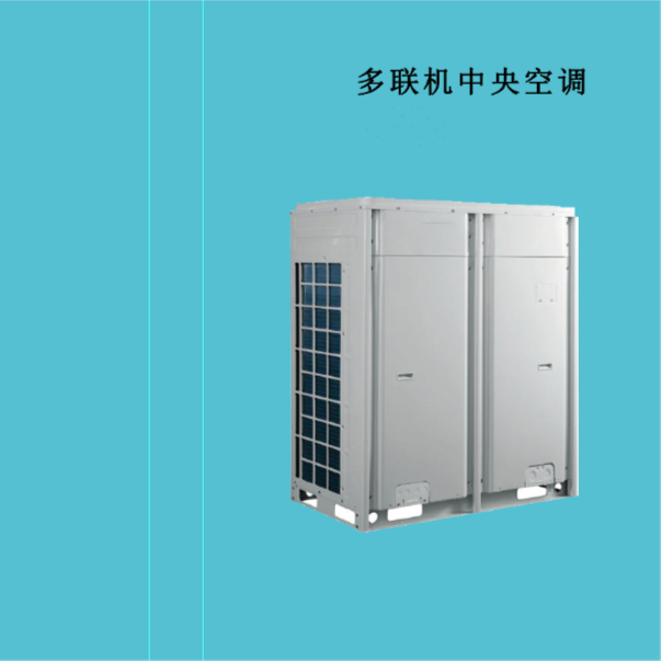 GMV多联机维修材料