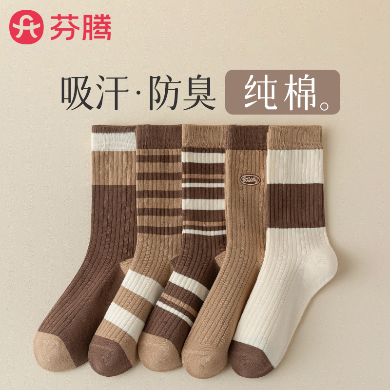 芬腾日系春秋季纯棉女士袜子防臭透气长袜吸汗秋冬诸暨中筒袜商品图