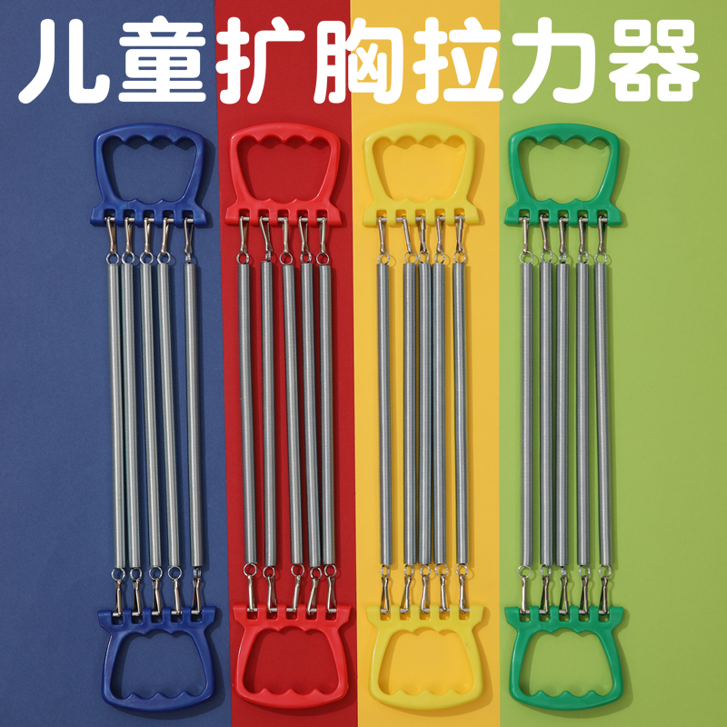 小学生儿童拉力器幼儿园小孩练胸肌臂肌扩胸器臂力器家用健身器材