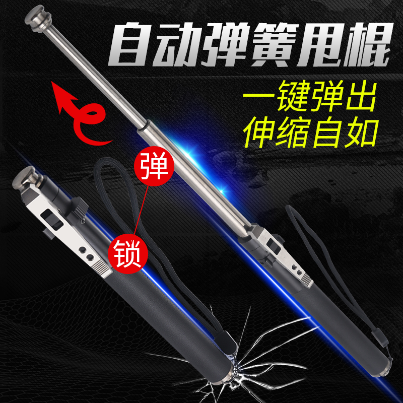 自动弹簧甩棍合法车载自卫用品伸缩钢笔棍甩辊便携合金钢小巧收缩