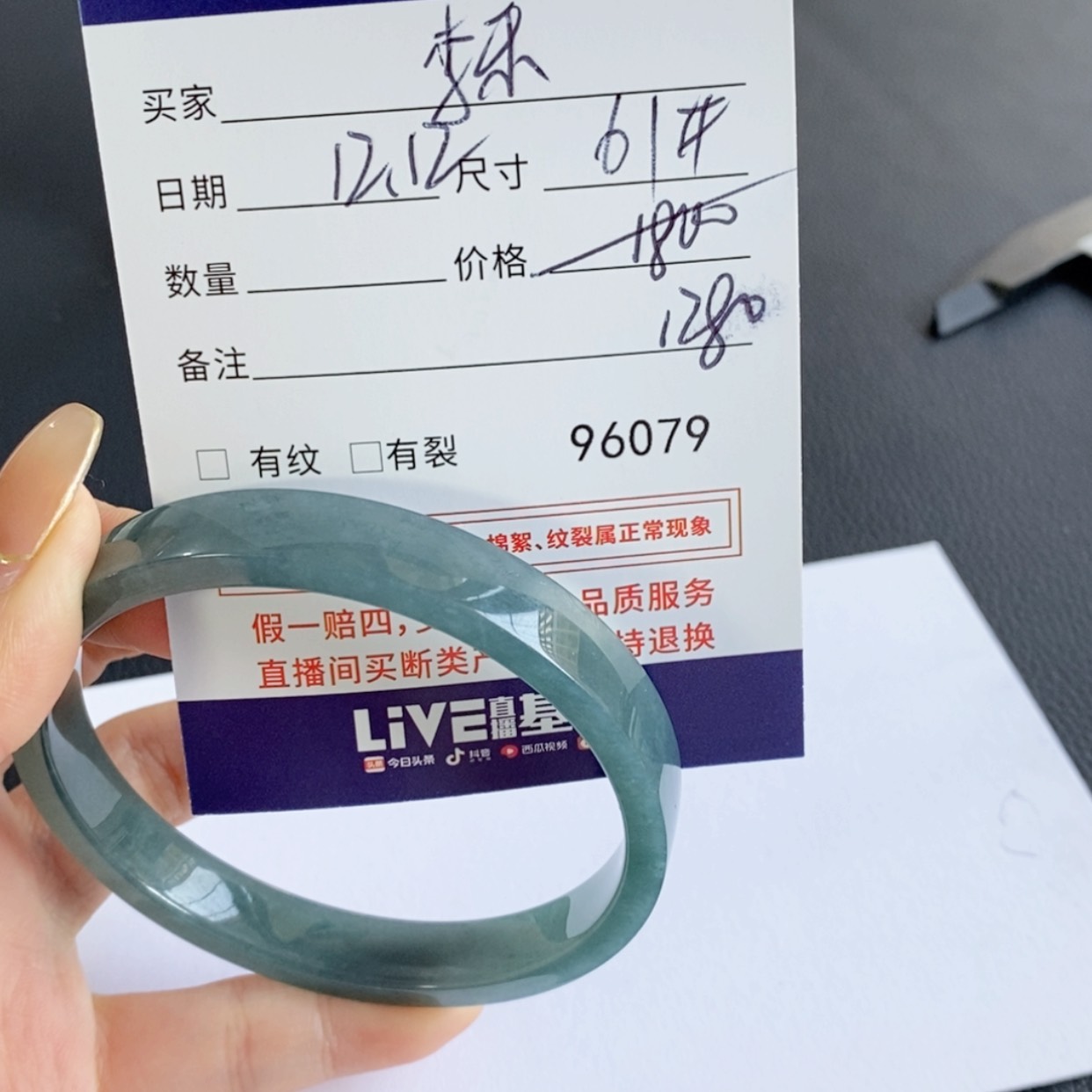 【闪购商品】翡翠手镯未镶嵌李****金不退换