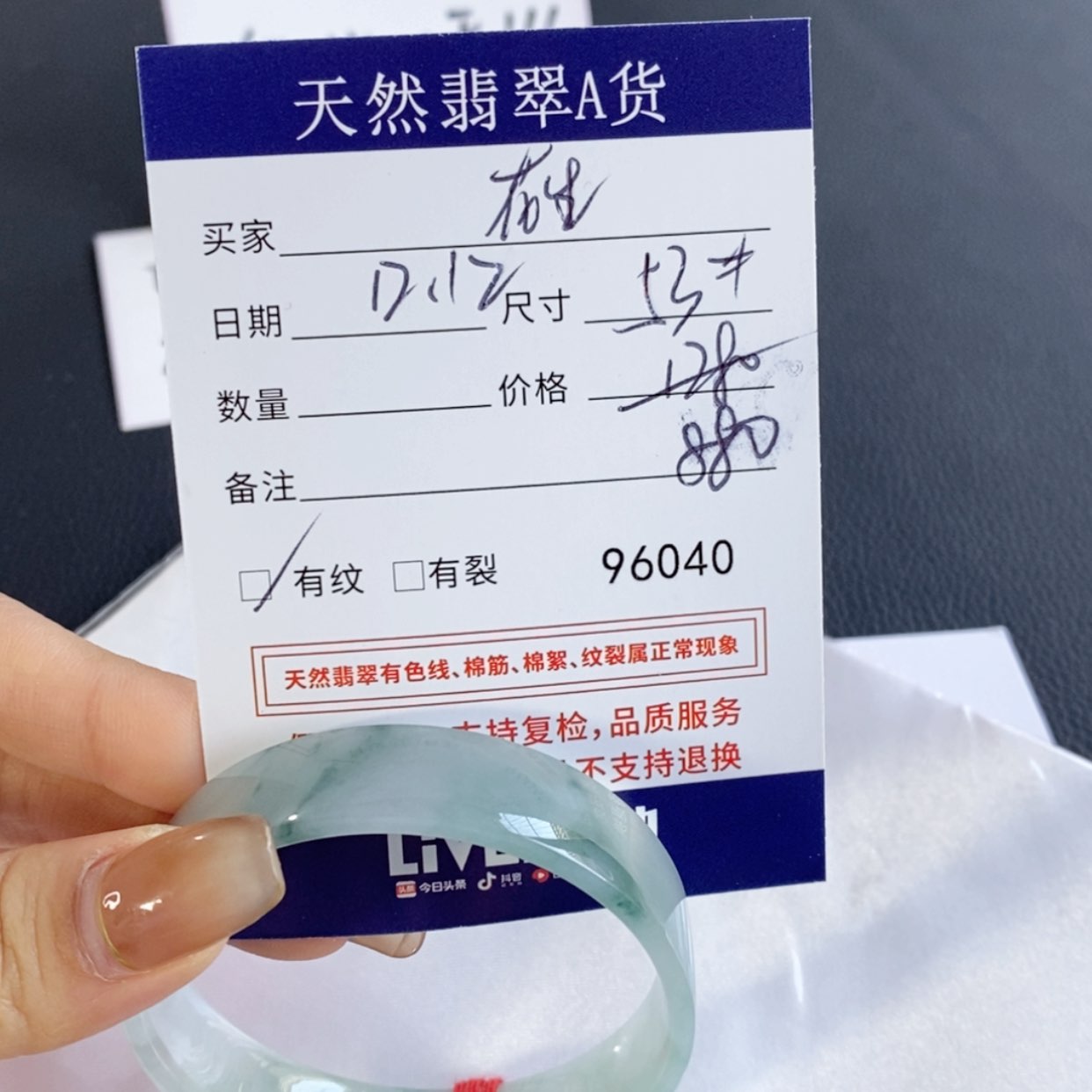 【闪购商品】翡翠手镯未镶嵌花*?不退换