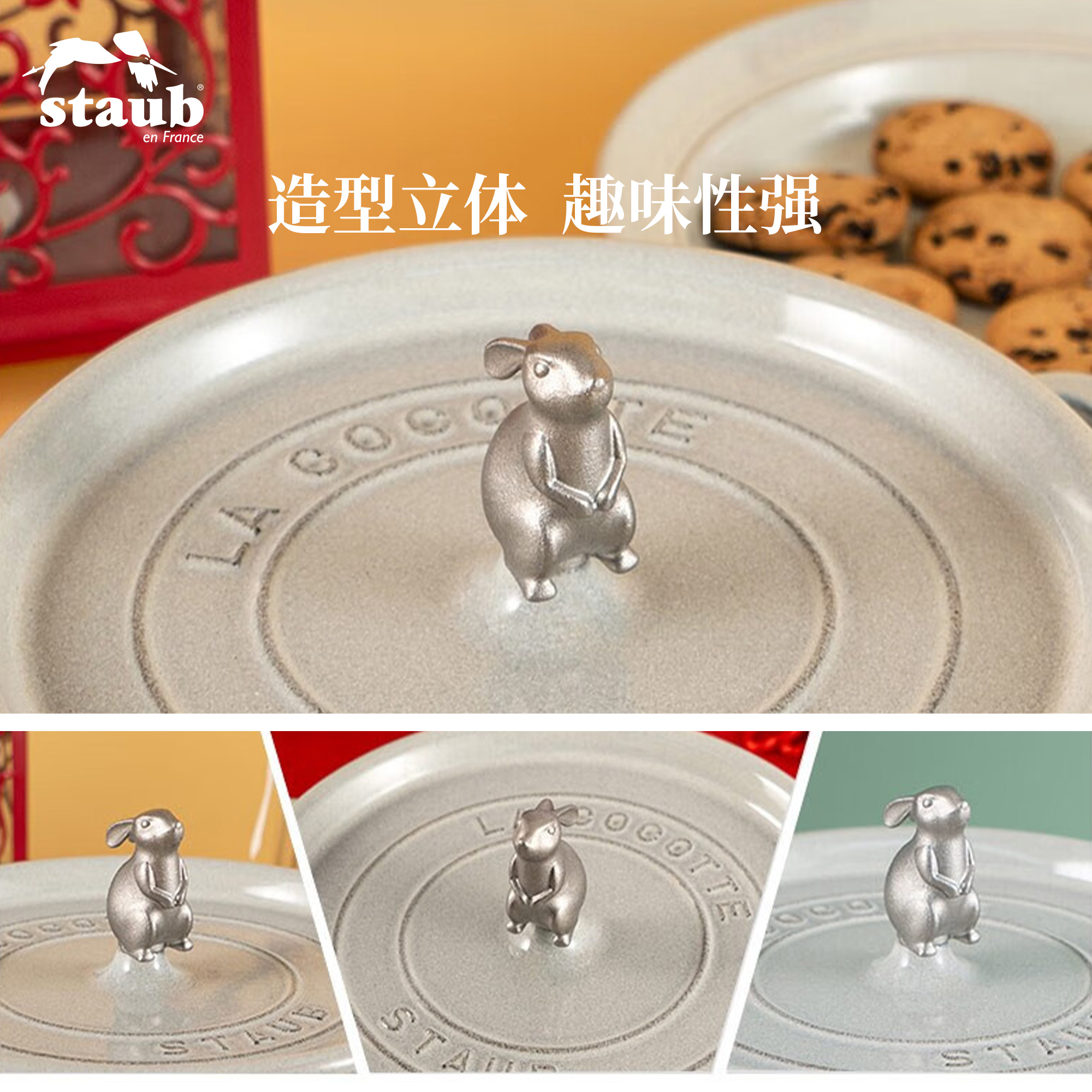 staub/珐宝盖镝珐琅铸铁锅盖通用配件拜拜兔钻石南瓜形防烫锅盖帽