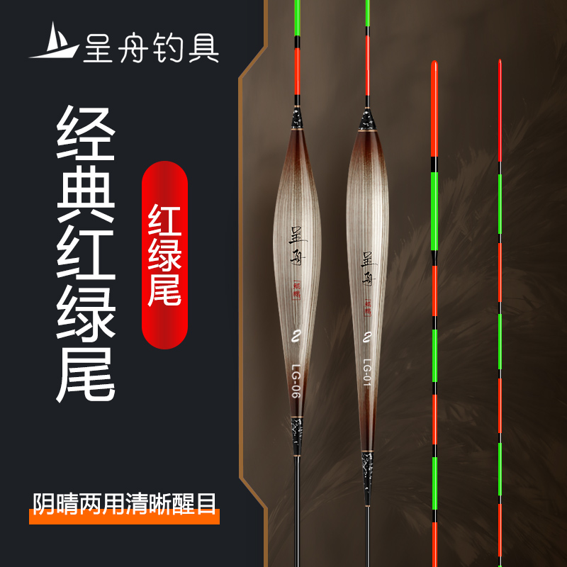 呈舟阴天尾鱼漂红绿尾鱼漂高灵敏轻口漂带壳芦苇阴天尾浮漂芦苇漂