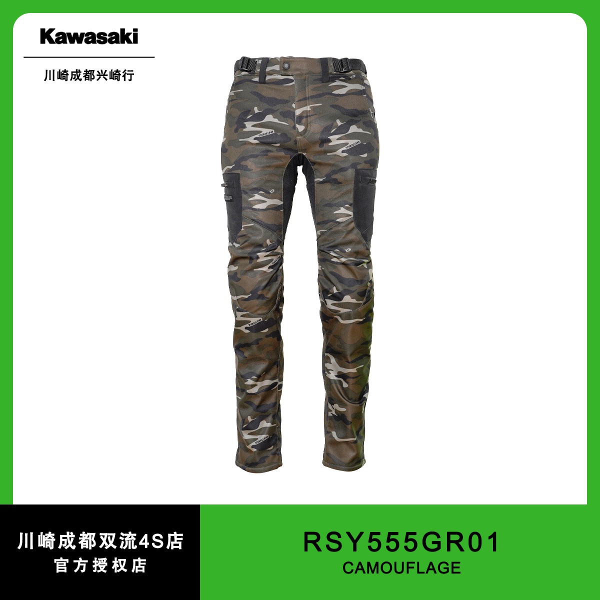 TAICHI迷彩骑行裤 型号RSY555GR01