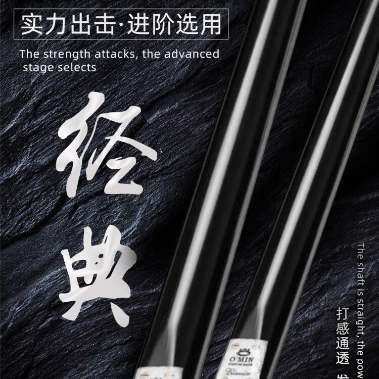 奥秘（O’MIN）经典台球杆斯诺克球杆小头黑8中式八球黑八 桌球杆