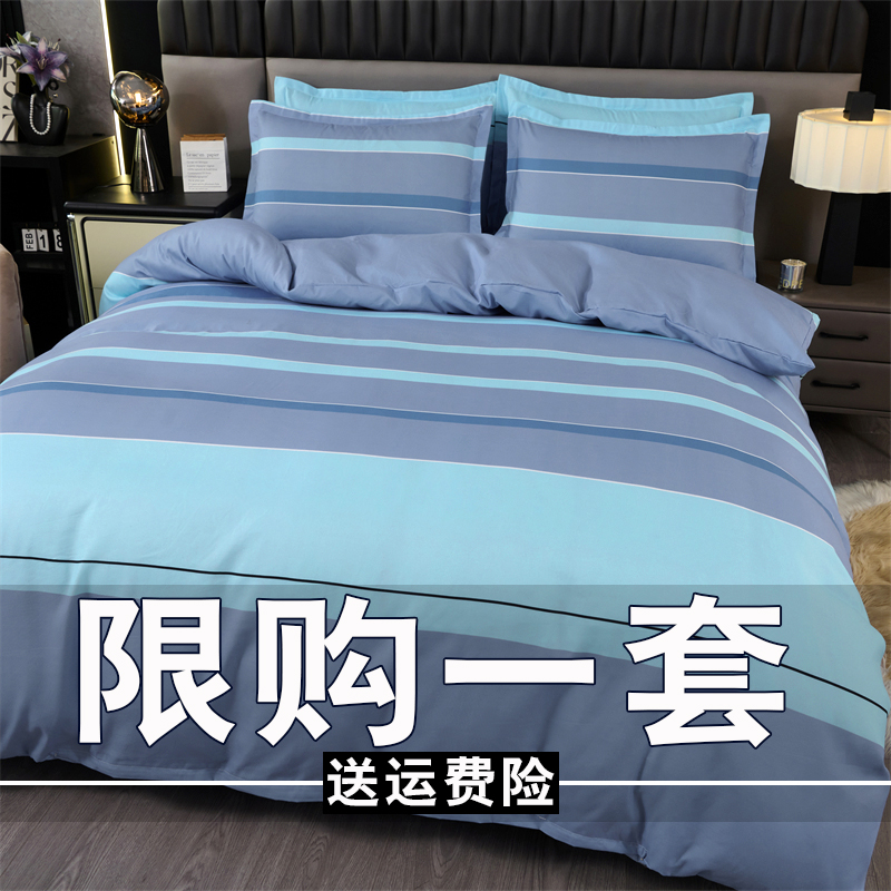 简约加厚斜纹床上用品四件套秋冬亲肤床单被套学生宿舍被罩4件套