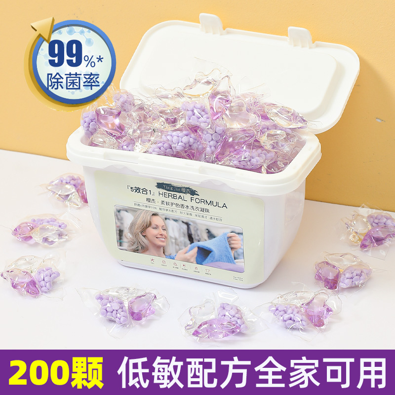 蔬果园bcv洗衣凝珠留香珠三合一香味浓缩除菌家用品牌液球洗洗