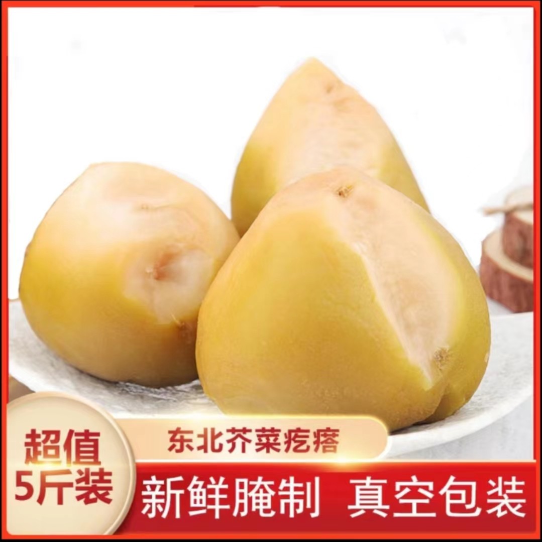 （粉丝福利发5斤）北顺源东北特产芥菜丝疙瘩 传统手工腌制