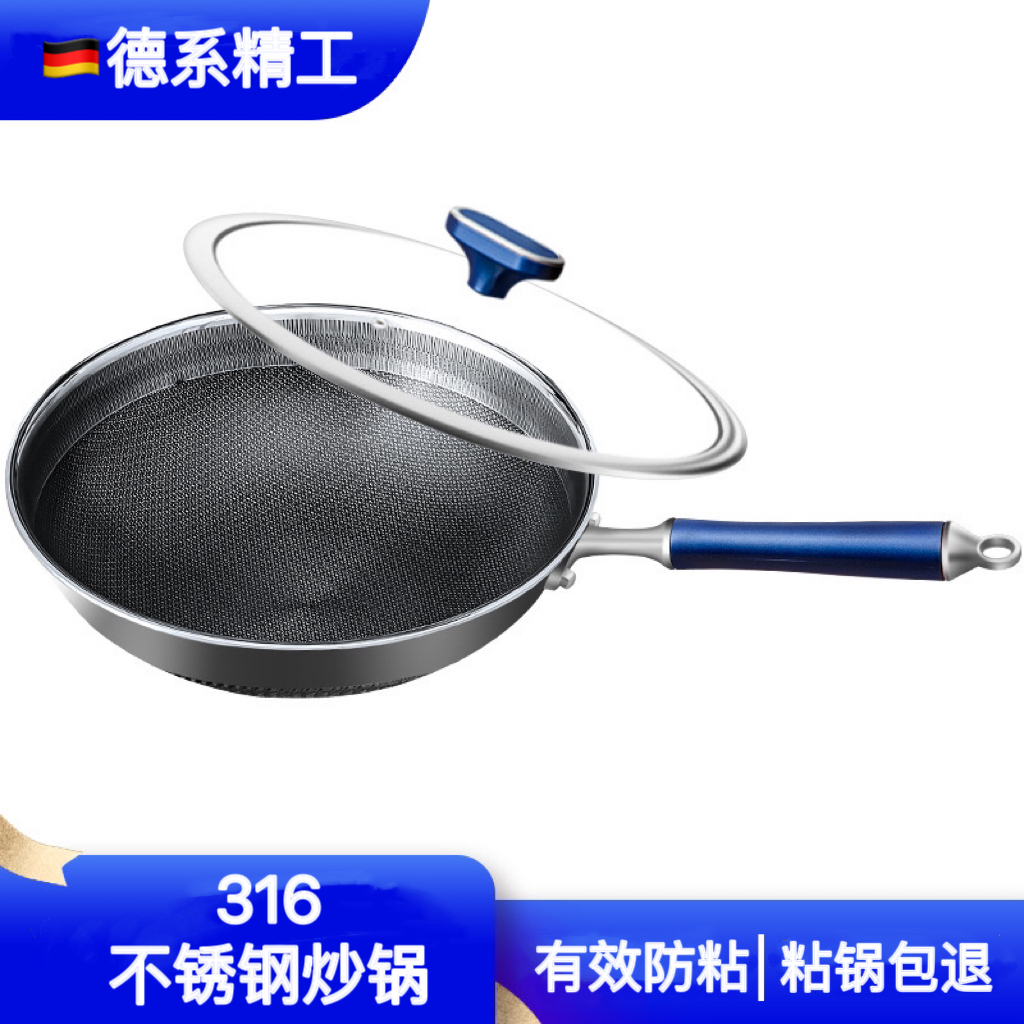 德国316不锈钢炒锅家用炒锅少油烟不粘锅炒菜锅锅具电磁炉燃气灶