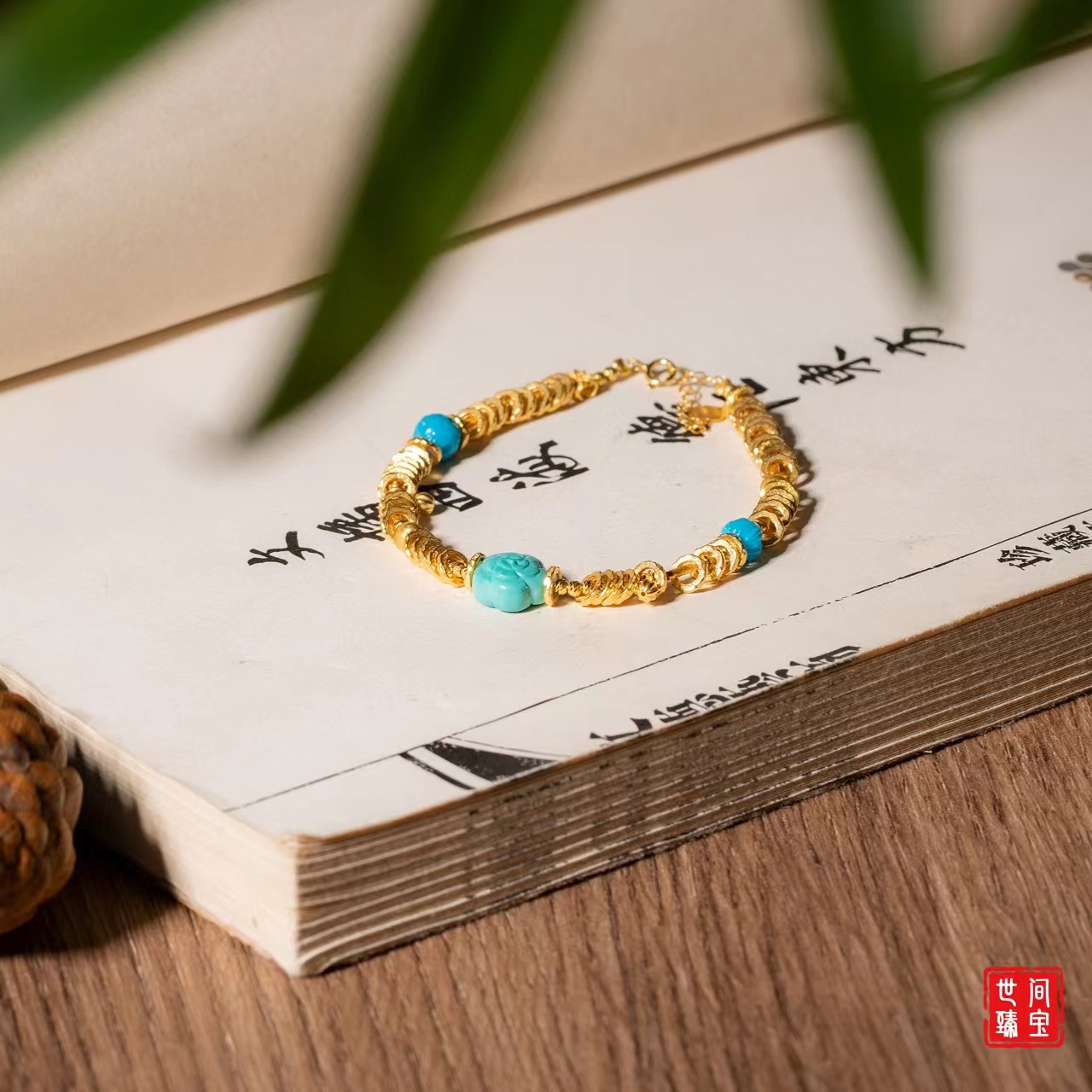 【世间臻宝】18K绿松DIY手链/Q0331/多样性发一件