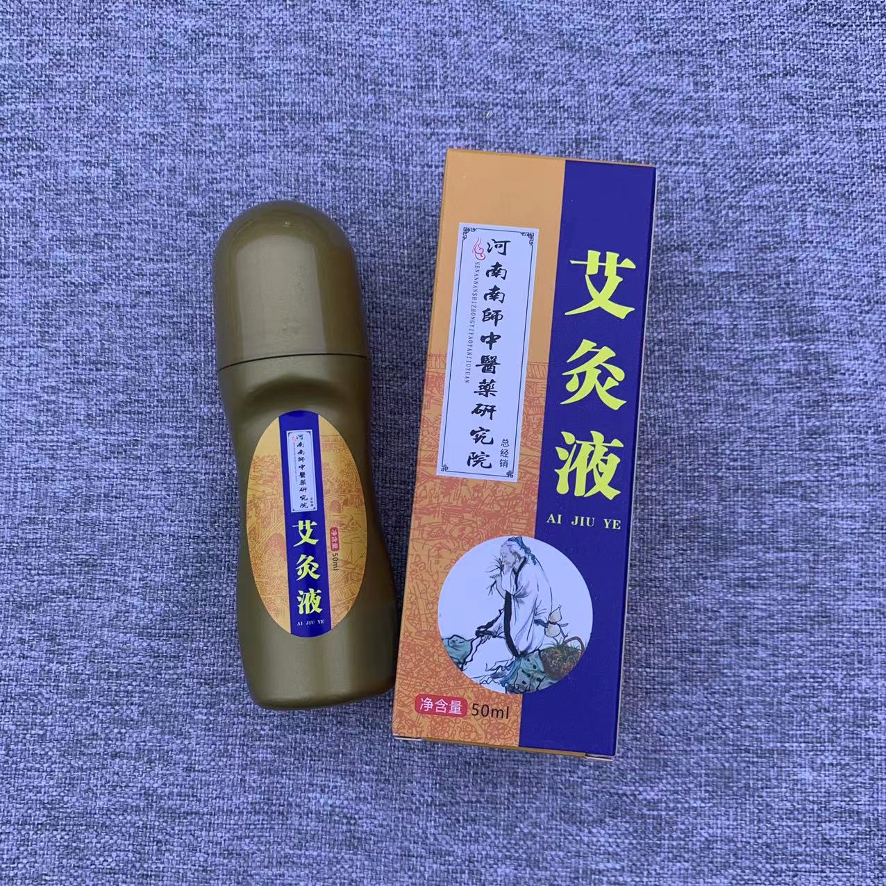 147亗艾灸液1瓶丨席梦超耳套