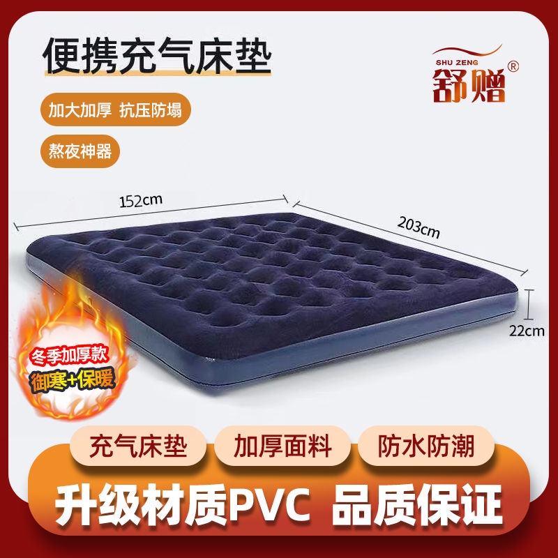 加厚植绒充气床垫双人家用便携气垫床加大户外加厚气垫床全自充