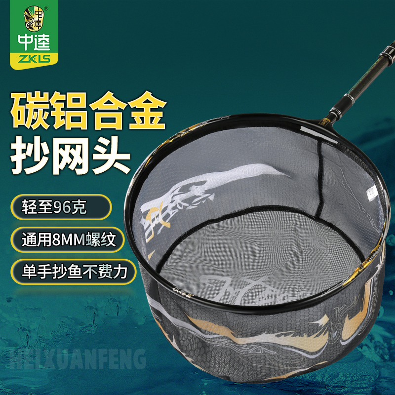 中逵黑旋风碳铝合金抄网头超轻硬通用不变形钓鱼装备加厚速干网兜