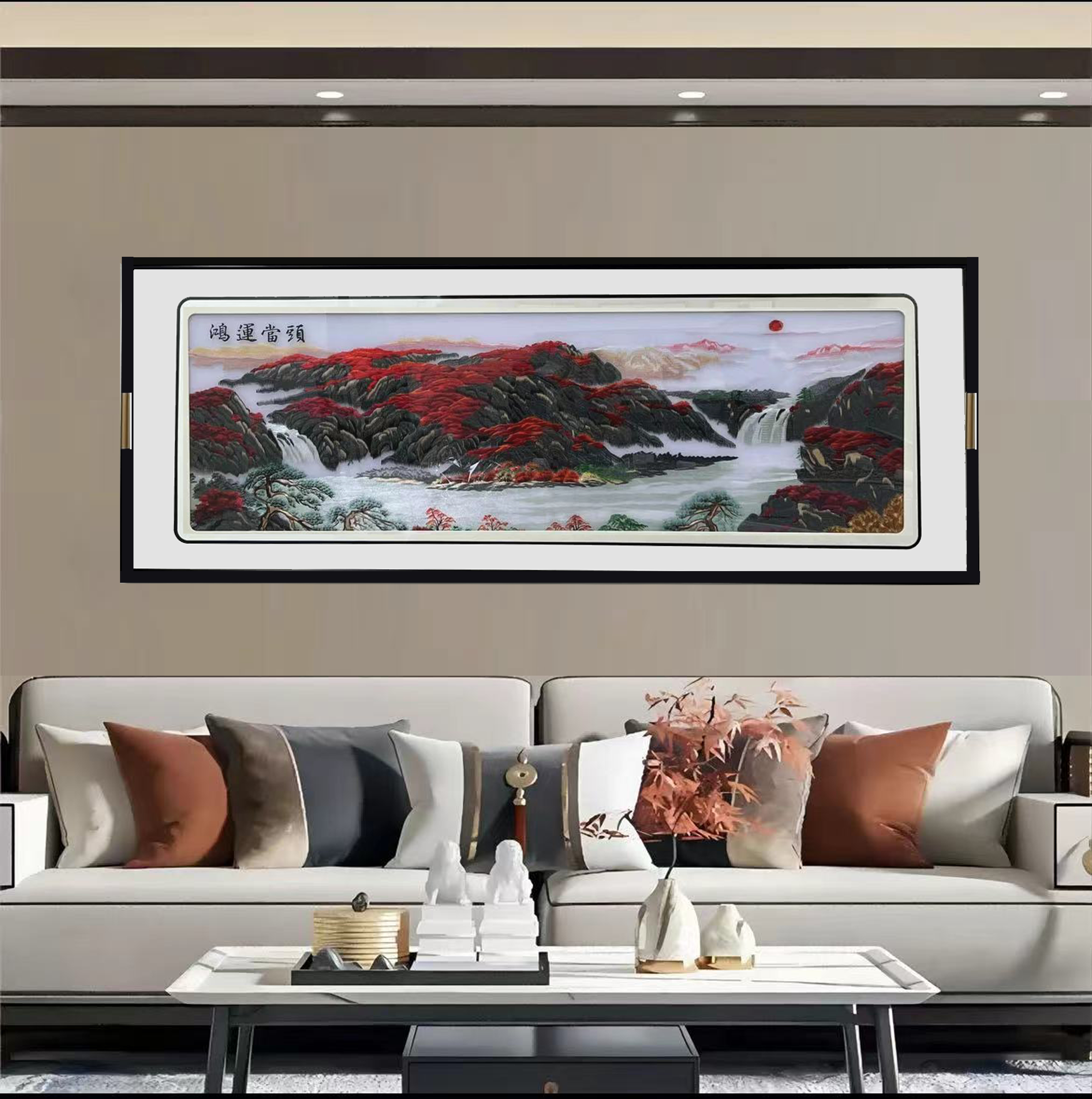 高档刺绣【横幅一体画】新中式高品质苏绣刺绣工艺客厅墙沙发背景墙