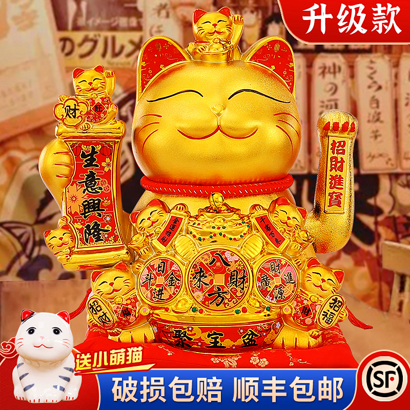 18招财猫摆件开业礼物生意兴隆电动自动招手收银台大号入户发财猫