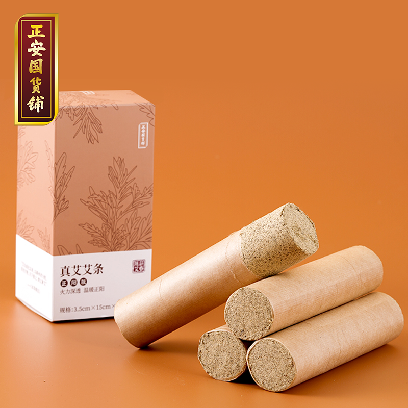 正安国正阳版蕲春艾条 蕲艾五年陈家用加粗艾灸艾条艾柱3.5cm 4支