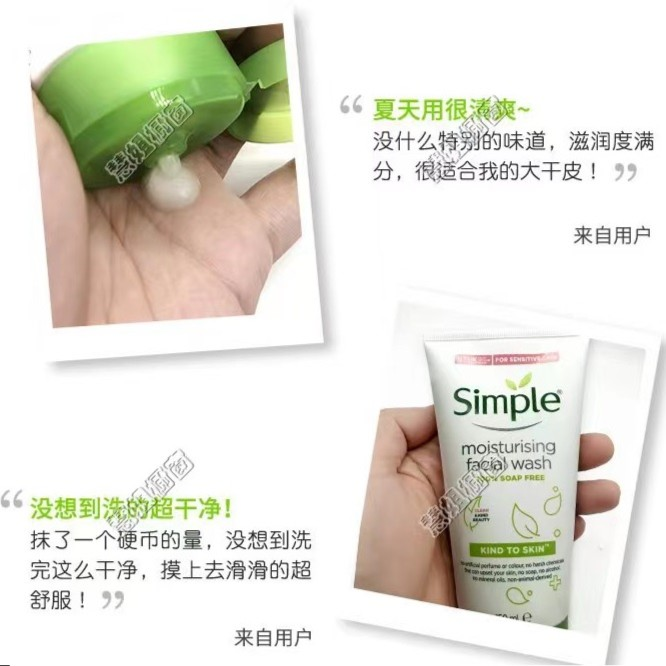 清研 无皂基 150ml