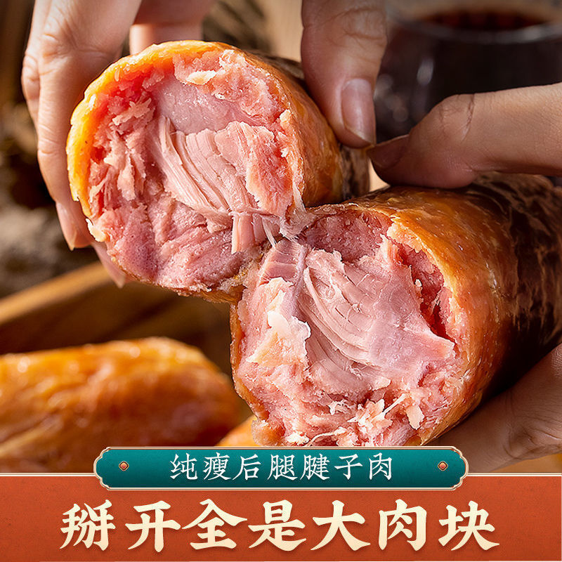 青岛老火腿手撕老式火腿肠瘦肉大肉块腱子肉果木烟熏美食开袋即食