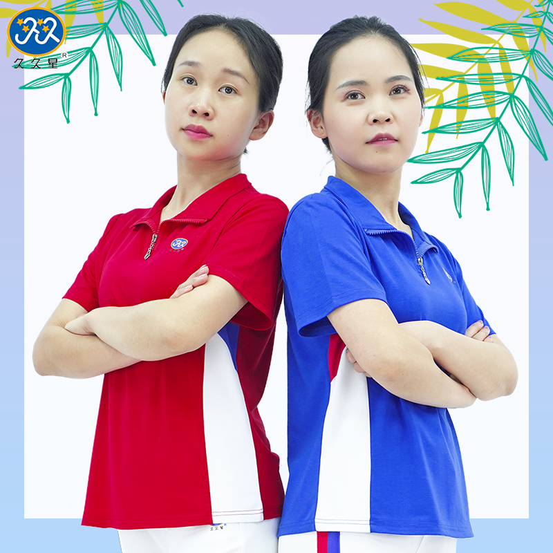 久久星夏季新款红蓝拼色短袖柔力球运动服显瘦时尚休闲翻领短袖