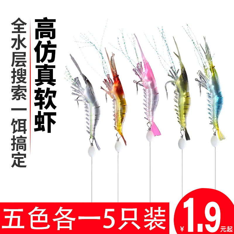 路亚软虫假饵夜光仿生虾软虾淡水通杀鲈鱼黑鱼翘嘴鳜鱼海钓拟饵虾