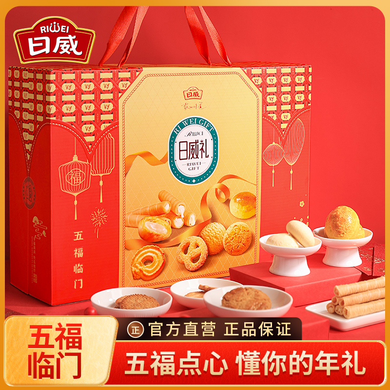 日威年货礼盒五福临门1122g