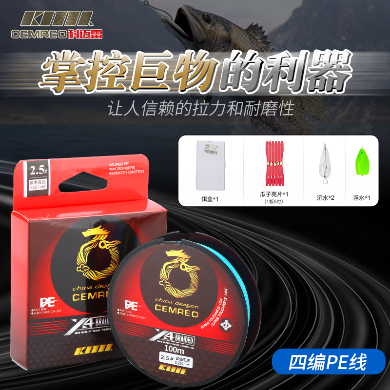 科迈雷鱼线瓜子亮片饵盒套装马口白条垂钓套装