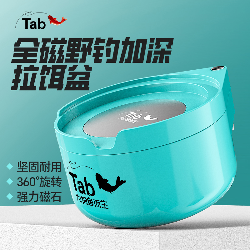 Tab加深散炮拉饵盒全磁无磁拉饵盘强磁拉饵盆盒拉丝盘饵料盘饵盘