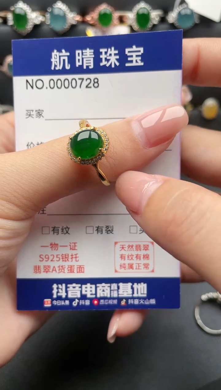 【闪购商品】翡翠戒指银S925镶嵌0728