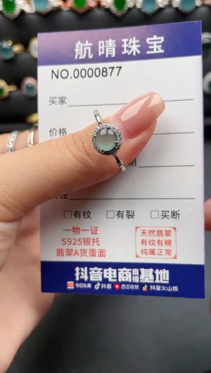 【闪购商品】翡翠戒指银S925镶嵌0000