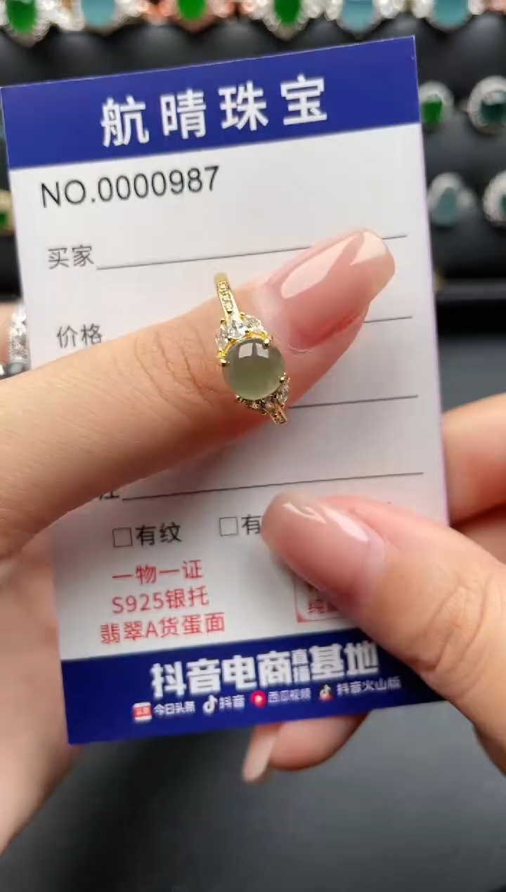 【闪购商品】翡翠戒指银S925镶嵌0987
