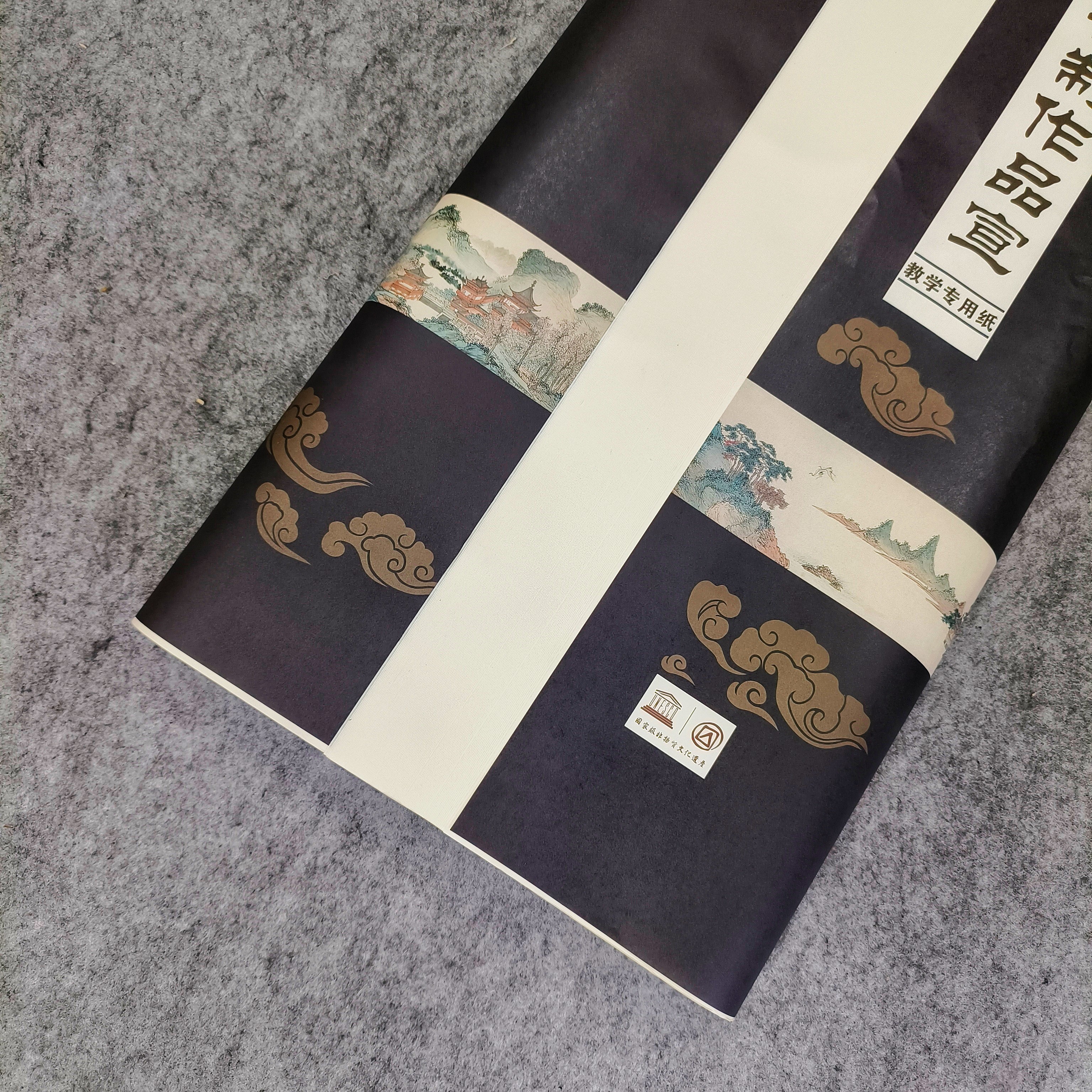 AA老师同款 63克双层加厚生宣纸 国画用纸