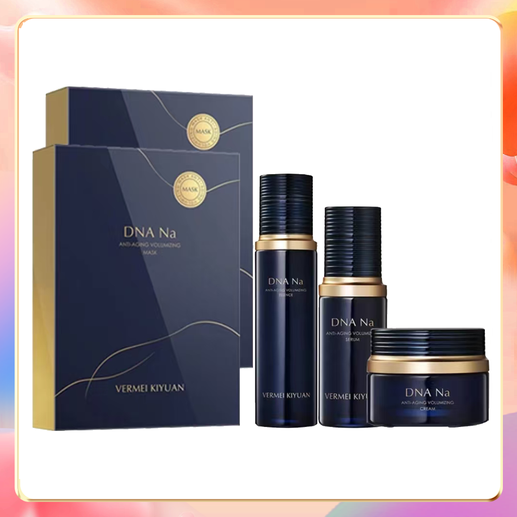 完美纪元护肤套装（精华水100ml+精华液30m1+精华霜50g+面膜*2盒）