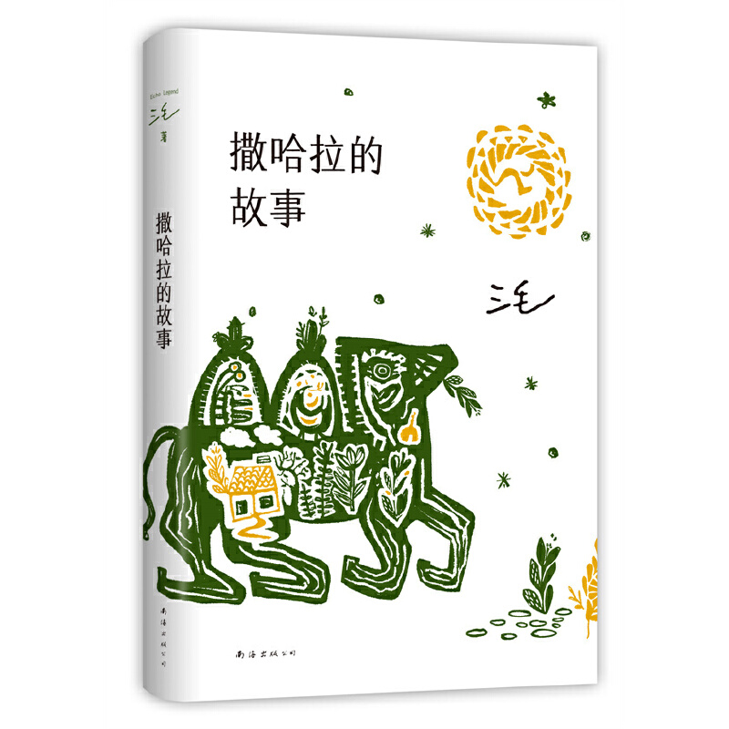 三毛作品精选系列，撒哈拉的故事、亲爱的三毛、稻草人手记、温柔的夜