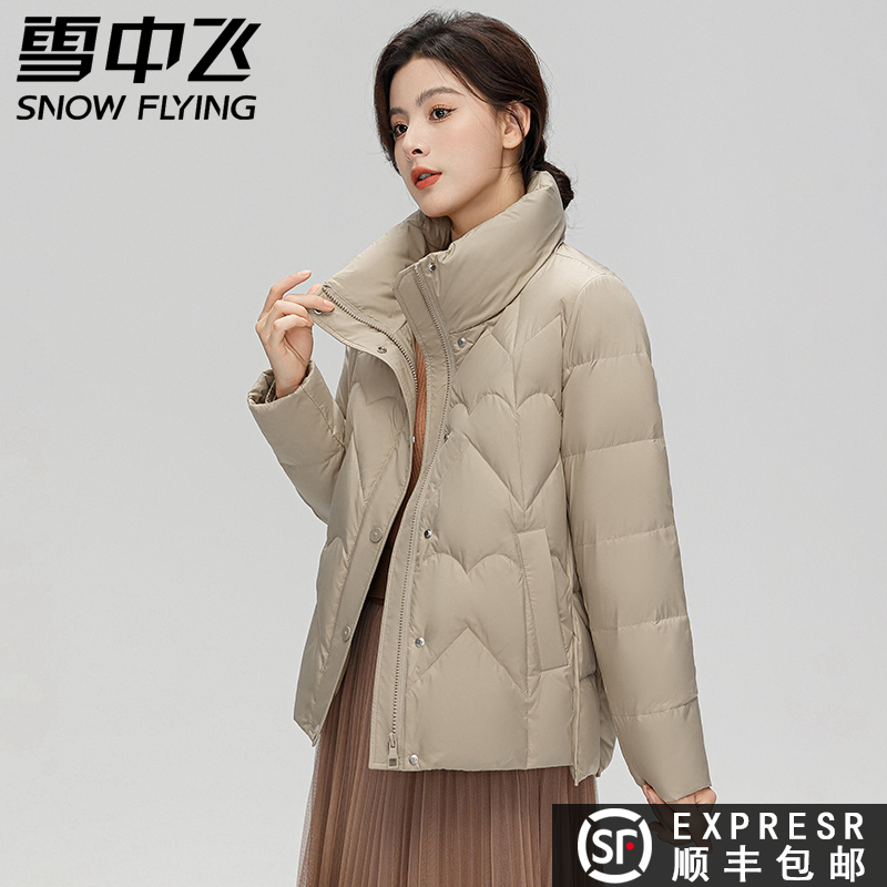 雪中飞2025秋冬新款女士短款立领百搭斜插口袋轻便羽绒服外套潮