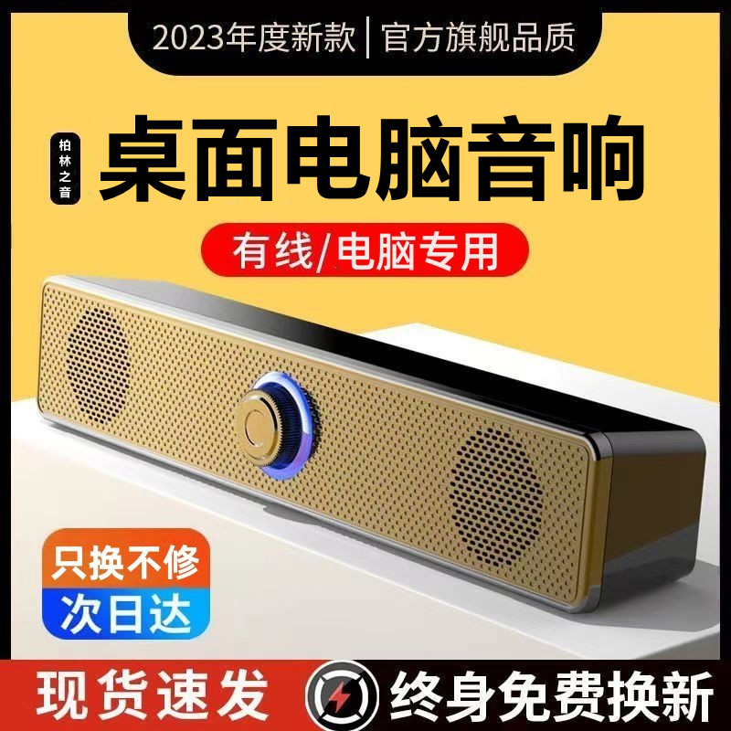 适用于竞技电脑台式音响办公家用笔记本音箱高音质大音量超重低音