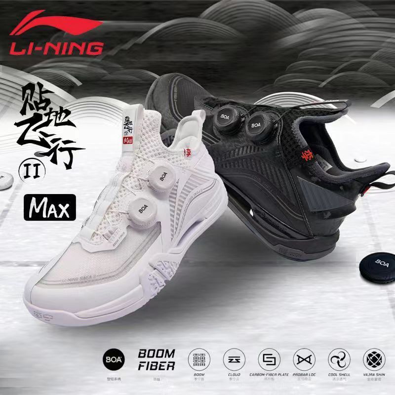 李宁羽毛球鞋贴地飞行II MAX男女比赛专用透气耐磨鞋防滑缓震高弹