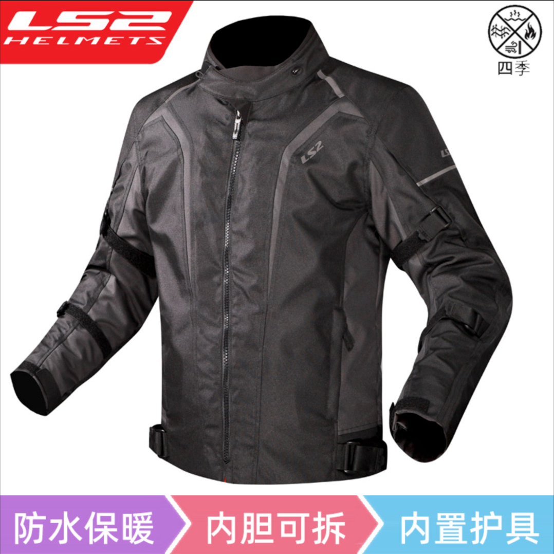 LS2骑行服防风保暖秋冬摩托车骑行服四季防风防水保暖耐磨舒适